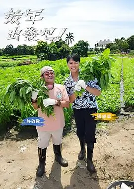 歌手2024音乐竞演综艺海报